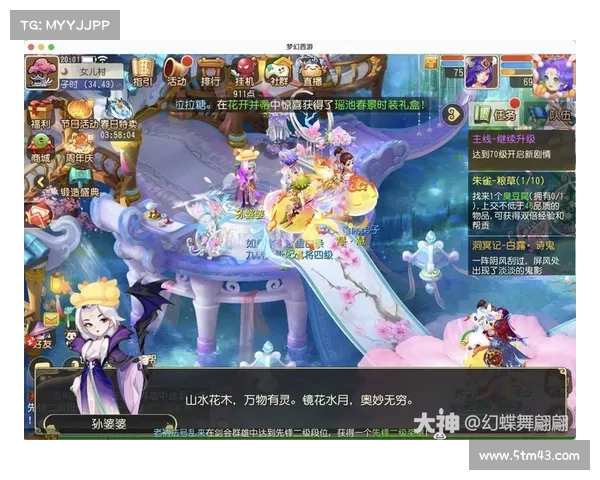 梦幻sf手游 梦幻sf手游