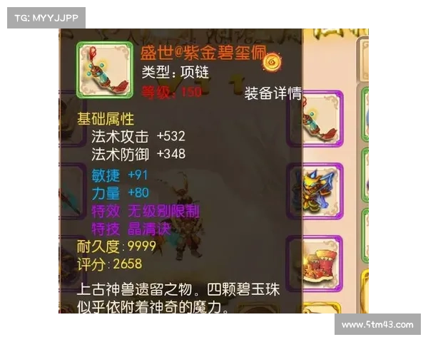 梦幻手游愤怒值 梦幻手游愤怒值