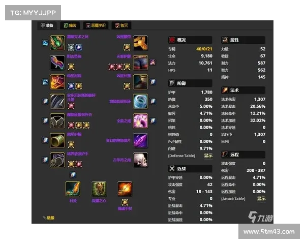 魔兽9.15装备附魔攻略大揭秘 魔兽9.15装备附魔攻略大揭秘