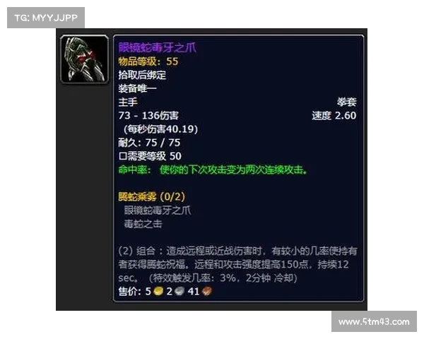 魔兽世界怀旧服:宠物装备,探索全新战斗之道 魔兽世界怀旧服:宠物装备,探索全新战斗之道